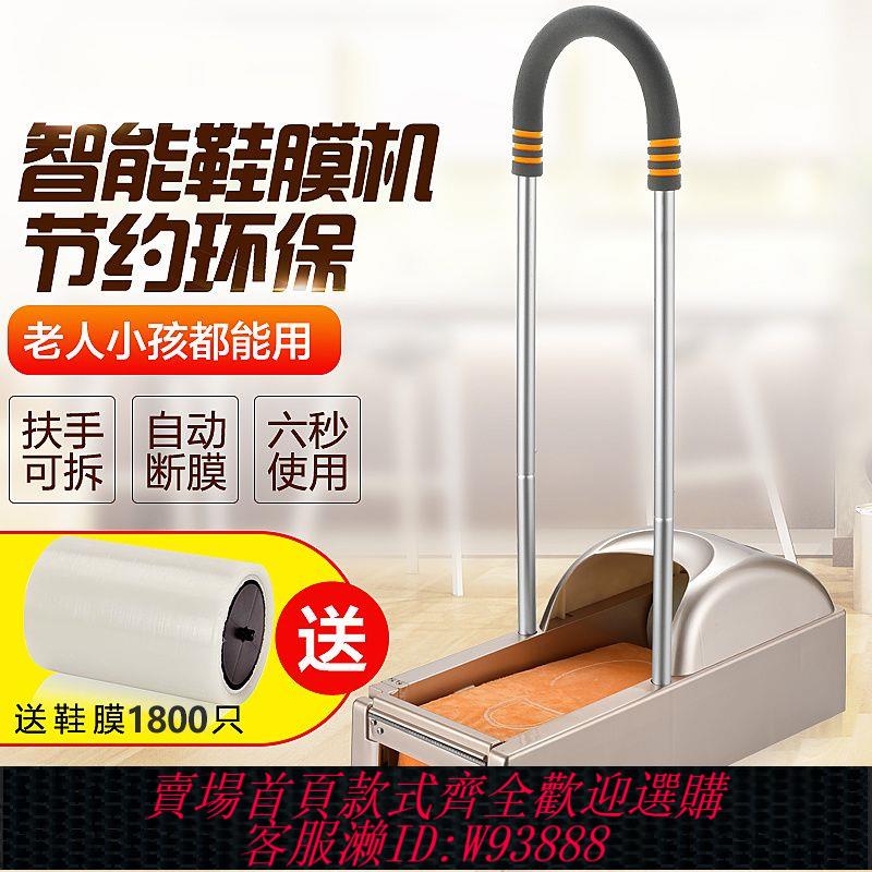{最低價 公司貨}智慧鞋膜機家用全自動鞋套機腳套機一次性扶手套鞋機2023新款自粘