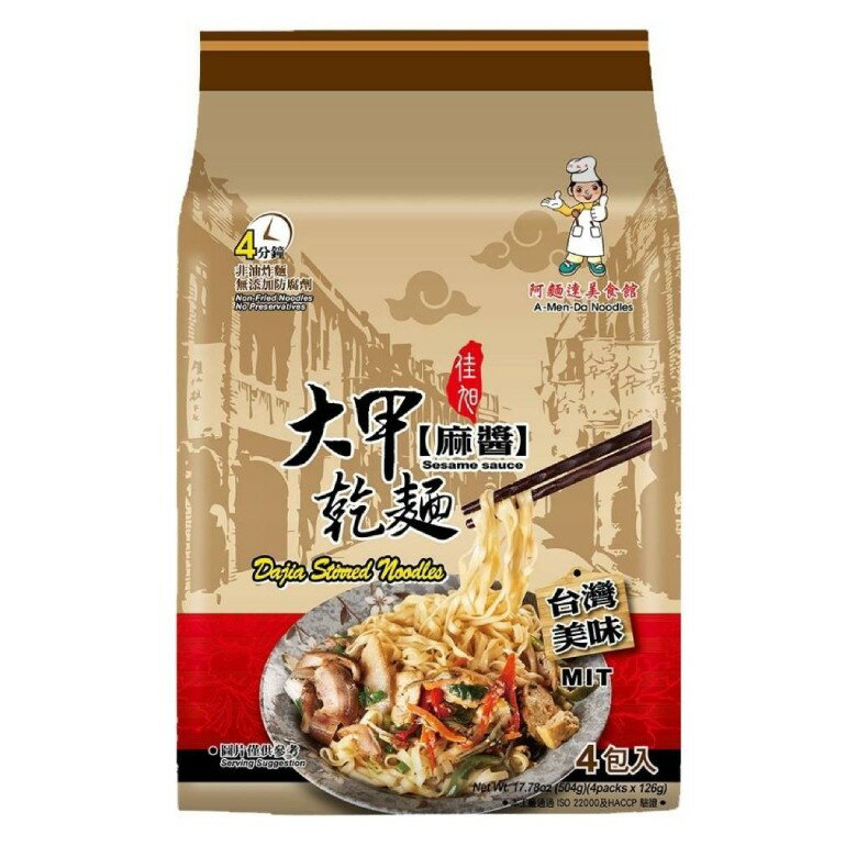 大甲乾麵 - 麻醬 (全素)(126g*4包/組) [大買家]