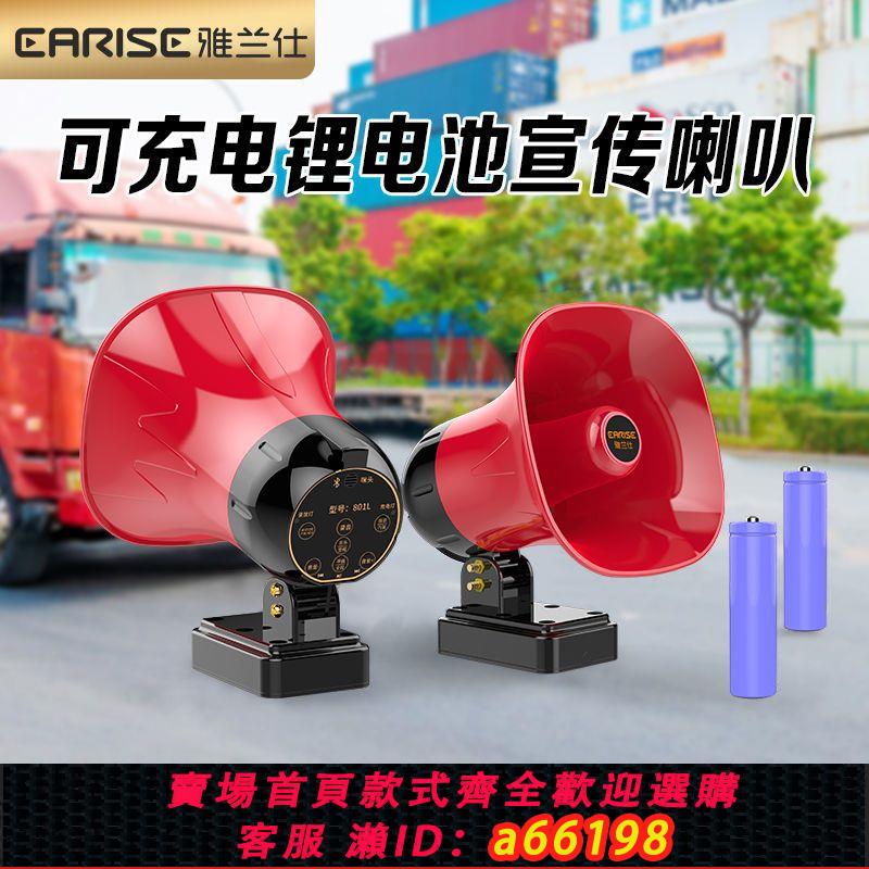 【臺灣公司 可開發票】雅蘭仕35W大功率車載喊話器廣告宣傳叫賣喇叭大音量充電藍芽擴音