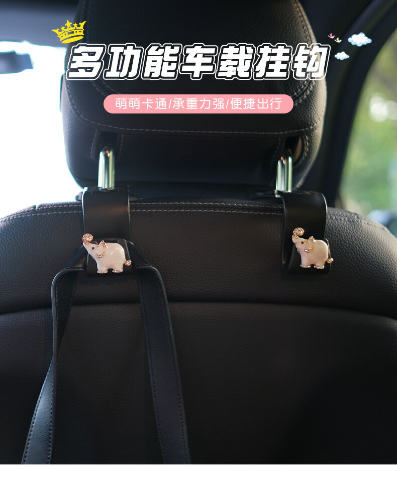 高檔小香風汽車座椅背掛鉤創意多功能隱形小掛鉤車內裝飾用品大全 4