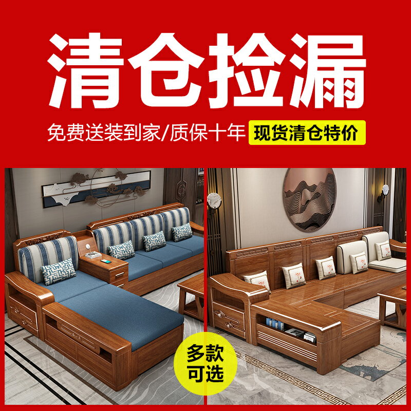 中式胡桃木實木沙發家用客廳組合小戶型高箱儲物沙發工廠直銷清倉-加LINI購買享優惠