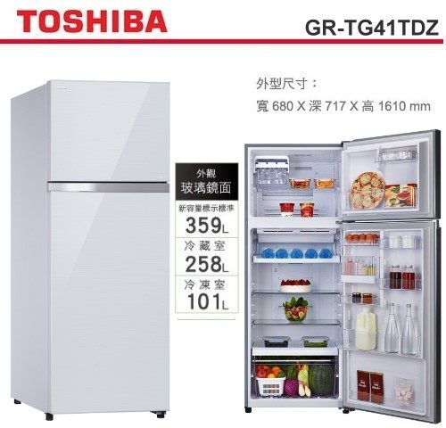 <br/><br/>  TOSHIBA 359L二門變頻玻璃鏡面電冰箱GR-TG41TDZ ※熱線07-7428010<br/><br/>