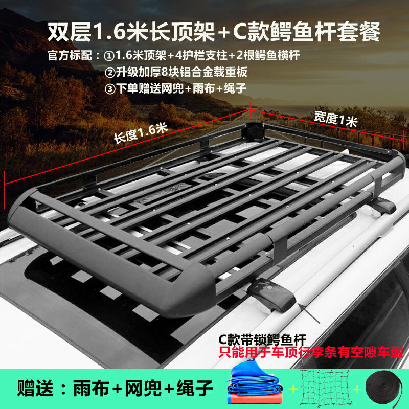車頂行李架 車頂架 車頂橫桿 汽車車頂行李架suv通用車載旅行框貨架 專用行李框筐越野車改裝架『FY01641』