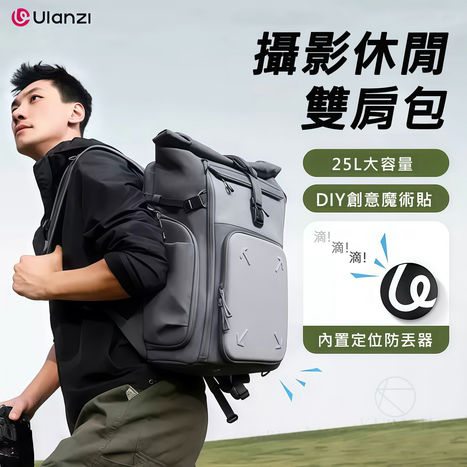 Ulanzi BP04 硬殼相機背包 27L 內建U-Tag 多功能攝影背包 太湖幻影硬殼雙肩包 三機三鏡 後背包 背包｜領券最高折$220
