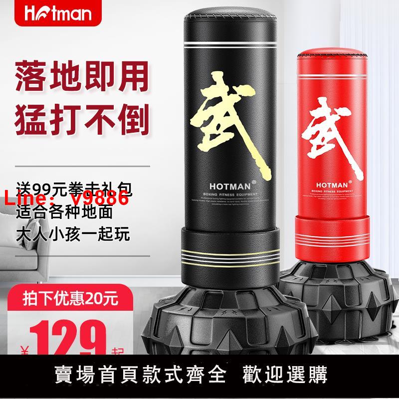 【臺灣公司 可開發票】拳擊沙袋散打立式家用沙包成人兒童拳靶手套不倒翁跆拳道訓練器材