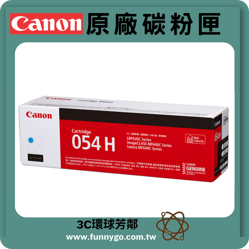CANON 佳能 原廠 高容量 藍色 CRG054H C CRG-054H C 適用: MF642Cdw/MF644Cdw