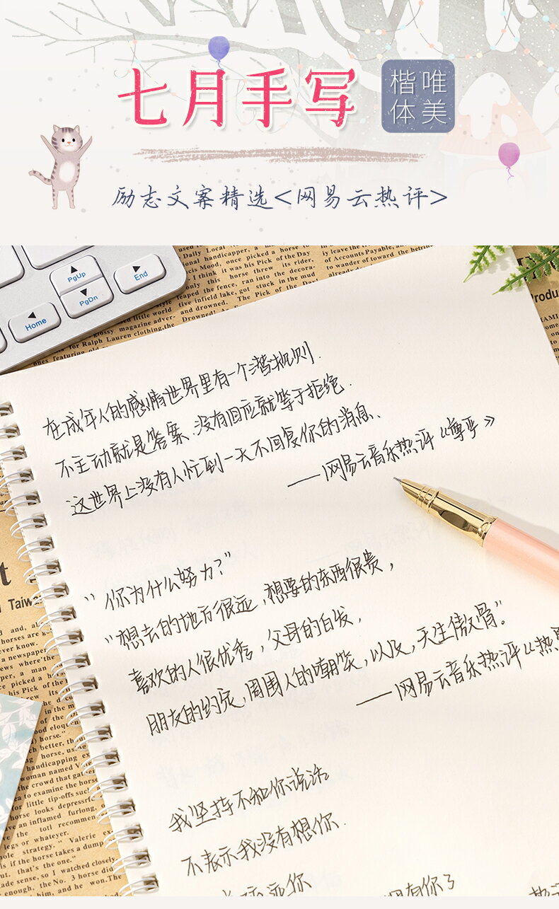 御寶閣七月高娃手寫奶酪中學生女生字體漂亮練字楷書行楷鋼筆硬筆書法練字本臨摹成年神器寫字帖情書翩翩體成人手寫體