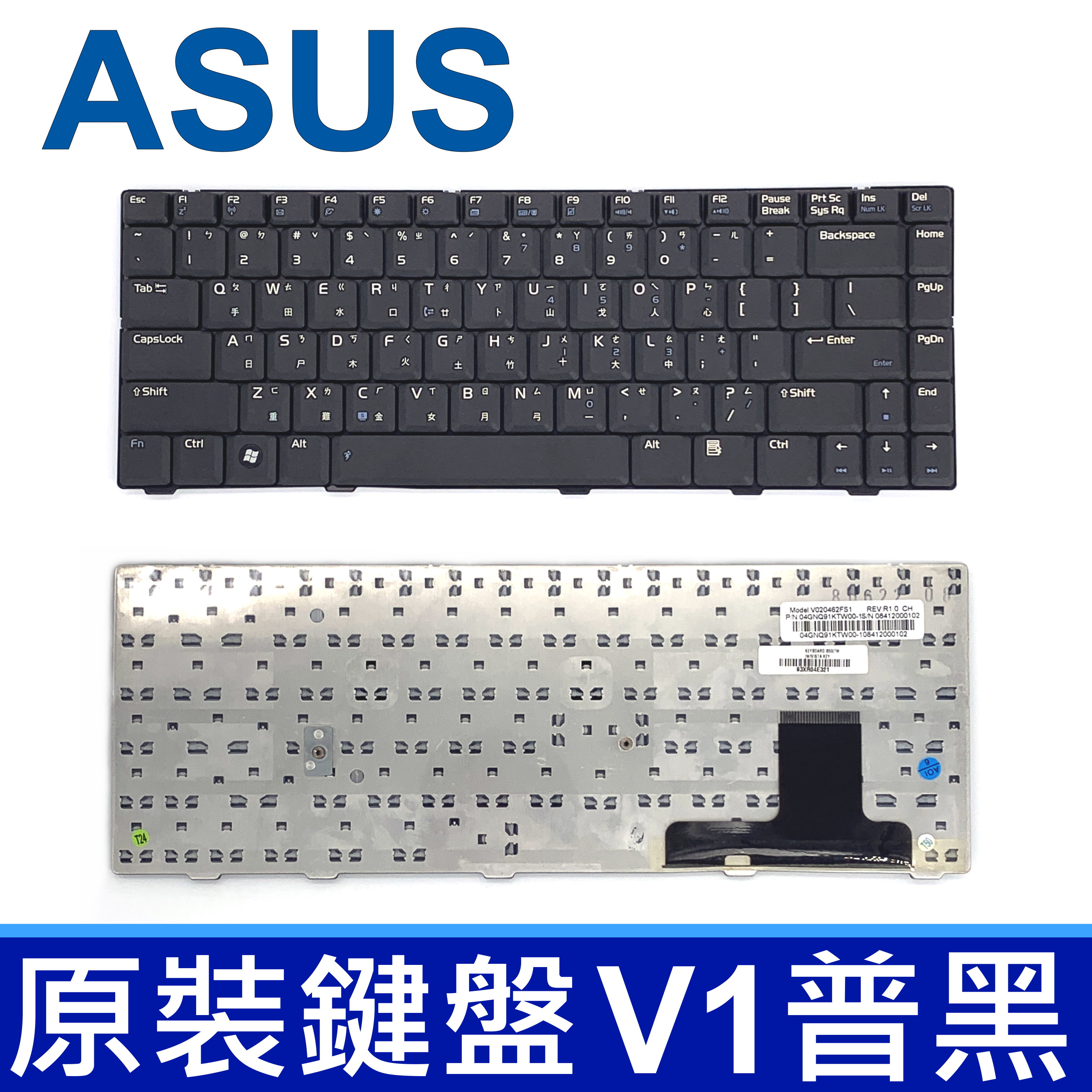 ASUS V1 全新 筆電 繁體中文鍵盤 V1V V1J V1JP V1S V1SN VX2 VX2S VX2SE V020462FS1 0KN0-8C1TW01