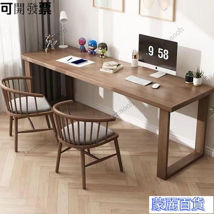工廠特惠【免運包稅】實木桌 實木書桌 北歐書桌 簡約書桌 雙人全實木長條書桌傢用臺式電腦桌辦公學習靠墻長方形桌子工作臺 快速出貨
