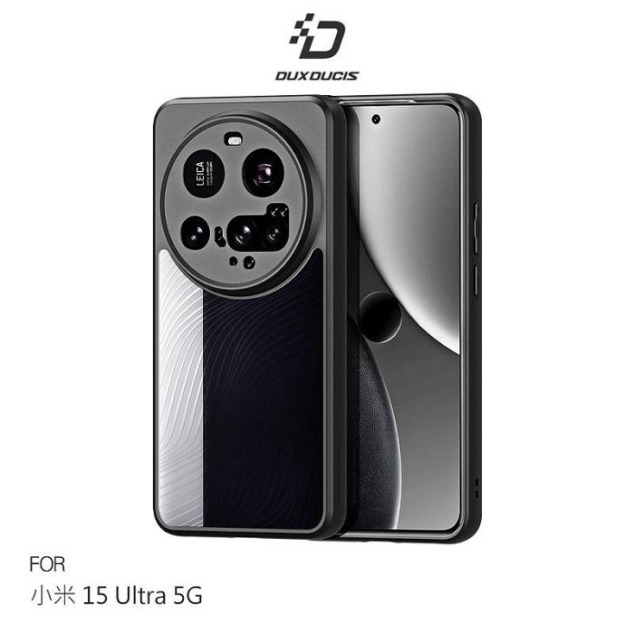 DUX DUCIS Xiaomi 小米 15 Ultra 5G Aimo 保護殼 手機殼 保護套 霧面不沾指紋 軟邊保護