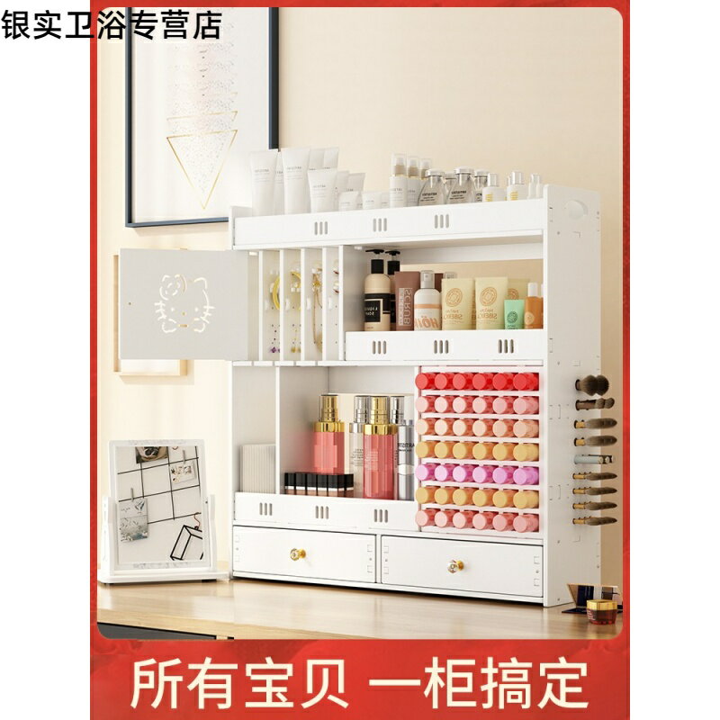 化妝品收納櫃化妝盒桌面收納抽屜式口紅首飾一體大容量置物架理盒
