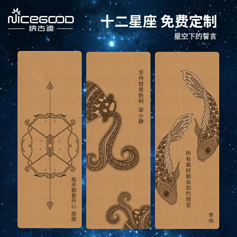 高品質瑜伽用品۞◈天然橡膠軟木瑜伽墊免費私人訂製logo刻名字男女生專用防滑