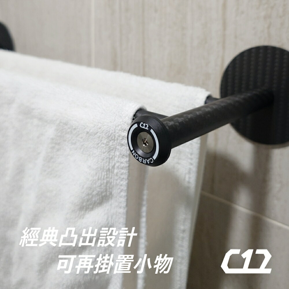 【居家生活】C12 碳纖維免打孔無痕經典雙桿毛巾架 35cm 9
