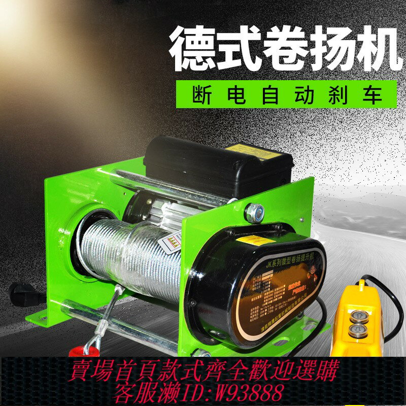 {臺灣公司貨 可打統編}德式卷揚機重型1噸小型電動葫蘆無線遙控吊機快速升降提升起重機