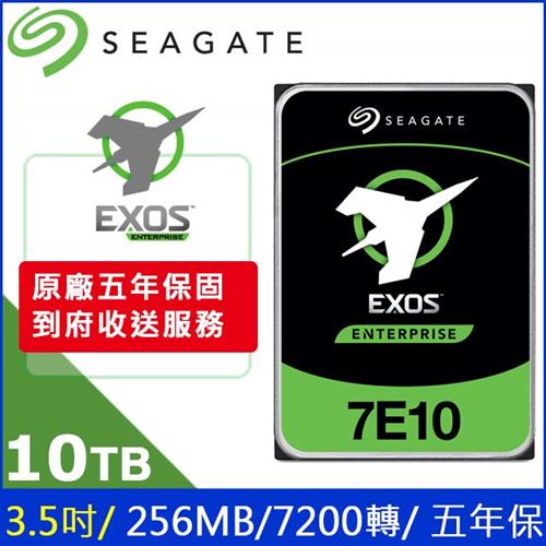 【現折$50 最高回饋3000點】 Seagate【Exos】10TB 3.5吋 企業碟