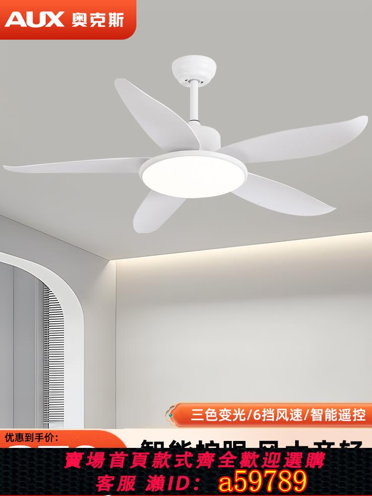 【臺灣公司 可打統編】奧克斯風扇燈家用一體吊燈2024年新款臥室客廳餐廳吊扇燈吸頂燈扇