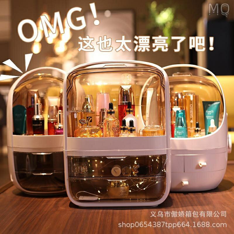 全新 簡約化妝品收納盒家用大容量桌面防塵梳妝檯口紅護膚品收納盒