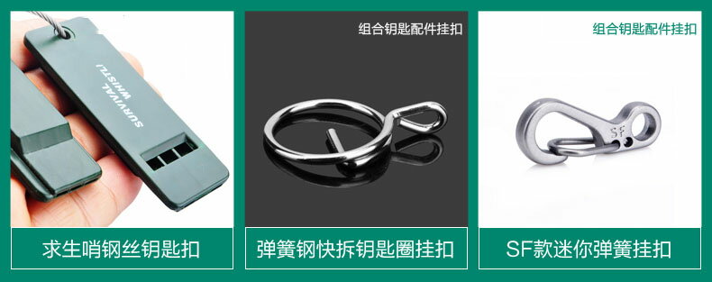 戶外求生口哨鑰匙扣掛扣帶鋼絲鑰匙圈多功能創意實用救生鑰匙環 5
