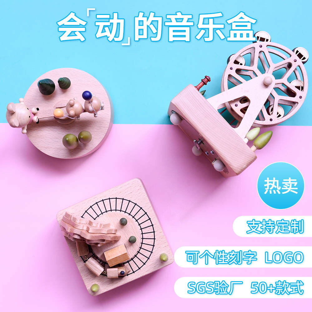 創意禮品生日禮物音樂盒音樂鈴禮品情人節八音盒木製工藝品