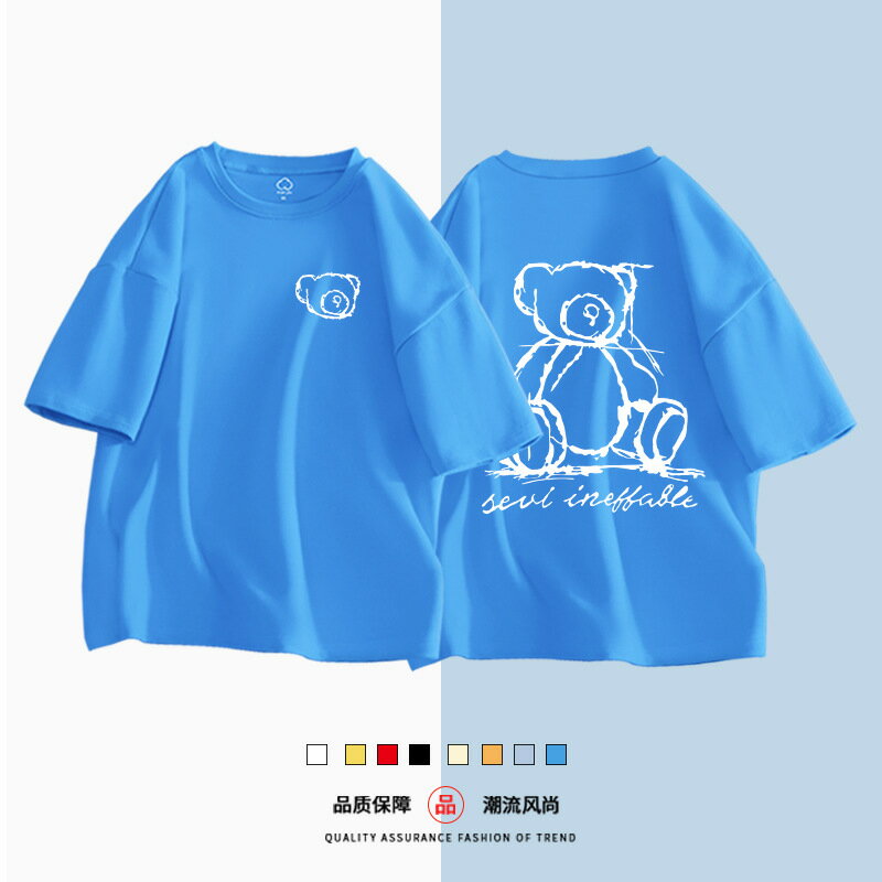 親子裝 純棉T恤 短袖T恤 素描小熊 短T 全家福 團體服 童裝一家三口 一家四口 全家裝 母女裝 班服 櫻桃嚴選 4 親子裝 純棉T恤 短袖T恤 素描小熊 短T 全家福 團體服 童裝一家三口 一家四口 全家裝 母女裝 班服 櫻桃嚴選 4