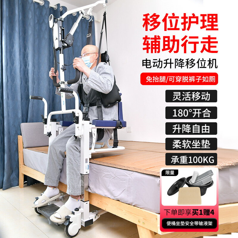 電動升降移位機殘疾人老人坐便洗澡臥床癱瘓病人護理轉移起吊神器