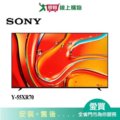SONY索尼55型Mini LED 4K 液晶顯示器Y-55XR70_含配送+安裝【愛買】