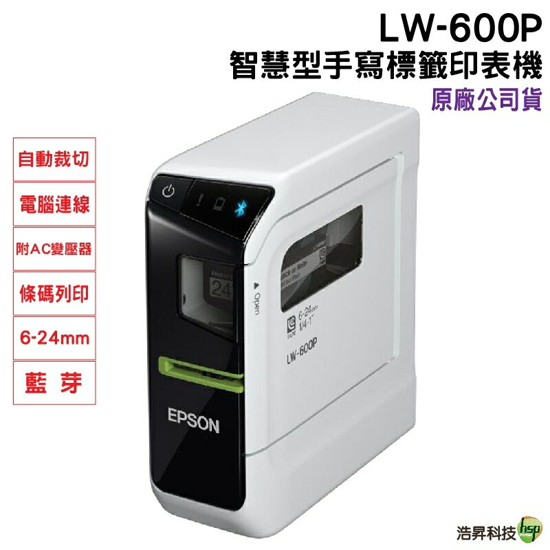 EPSON LW-600P 智慧型藍牙手寫標籤機 加購限定款標籤帶 保固三年
