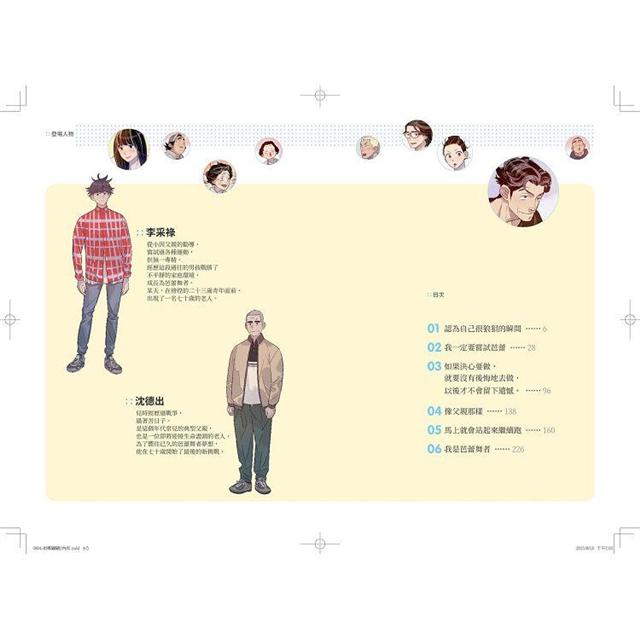 如蝶翩翩 ２ 2