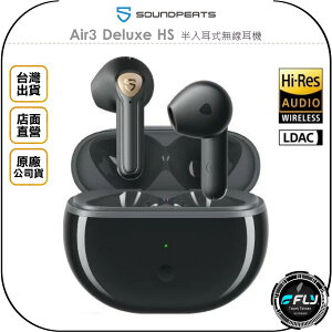 《飛翔無線3C》SoundPeats Air3 Deluxe HS 半入耳式無線耳機◉公司貨◉藍牙通話◉雙重高音