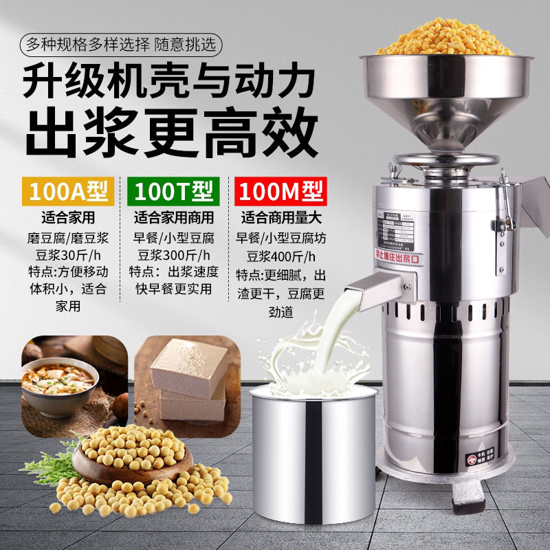 【最低價】【公司貨】商用小型漿渣分離家用豆腐機電動磨漿機打漿機新款豆漿機磨豆腐機
