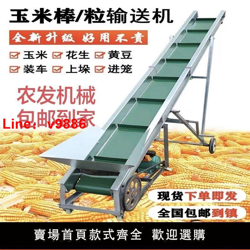 【臺灣公司 超低價】小型輸送機,小麥顆粒物,玉米棒,檸檬果,上料機