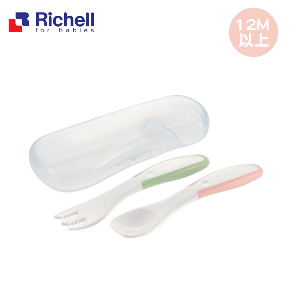【Richell 利其爾】TLI餐具系列 TLI嬰兒用湯匙叉(盒裝) 12M以上