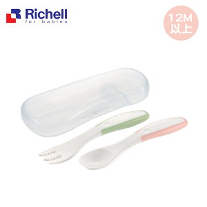 【Richell 利其爾】TLI餐具系列 TLI嬰兒用湯匙叉(盒裝) 12M以上