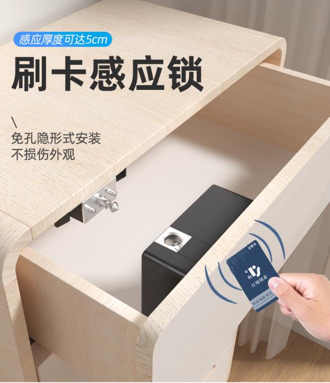 抽屜鎖免開孔 智慧防盜感應電子鎖暗裝儲物衣櫃鎖免打孔隱形暗鎖