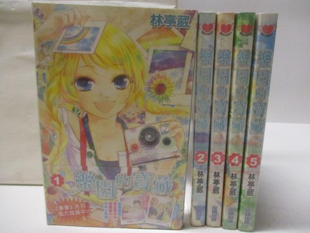 【書寶二手書T5／漫畫書 OFN】樂園的寶藏 1-5集合售 林亭葳