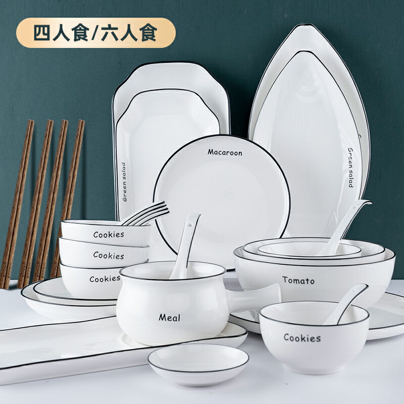 onlycook家用餐具碗碟組合套裝日式白色陶瓷碗筷盤子勺子碗盤飯碗