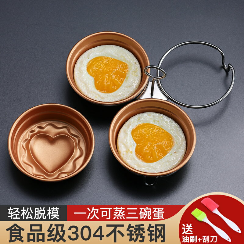 烘焙模具304不銹鋼烘焙工具蛋糕蛋撻寶寶輔食水蒸蛋模型烤箱烤盤