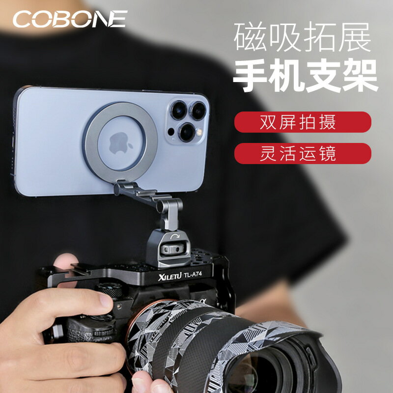 【磁吸360度旋轉】手機支架 MagSafe支架 三腳架 雲臺 手機三腳架 直播支架 自拍支架 多功能支架 便攜折疊 通用型 360度旋轉 磁吸穩固