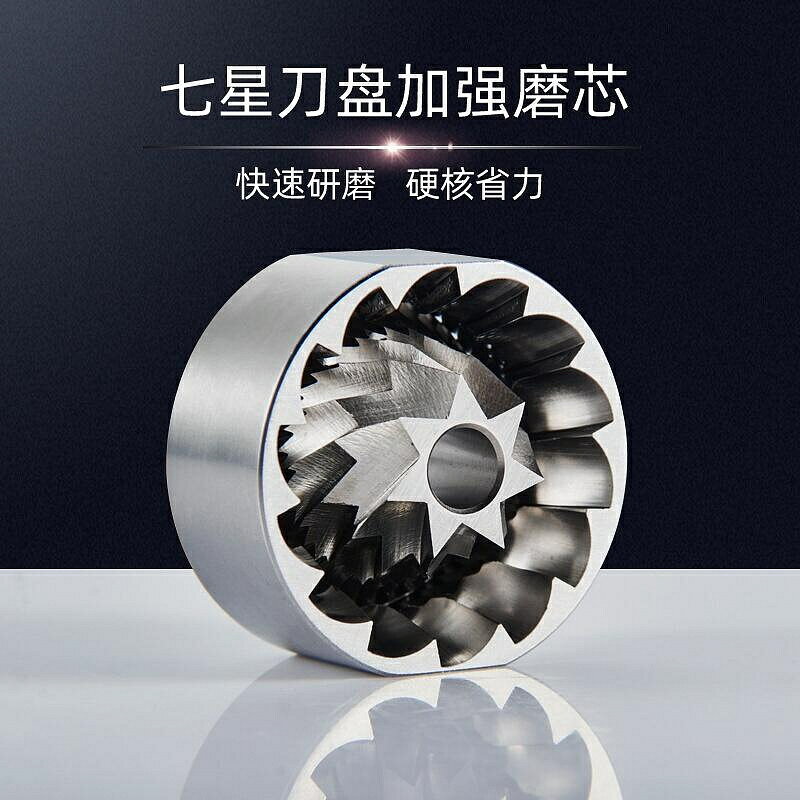 （咖啡用品與配件）七星刀磨芯磨盤 磨豆機420不鏽鋼材質 手搖咖啡機專用配件錐刀7角