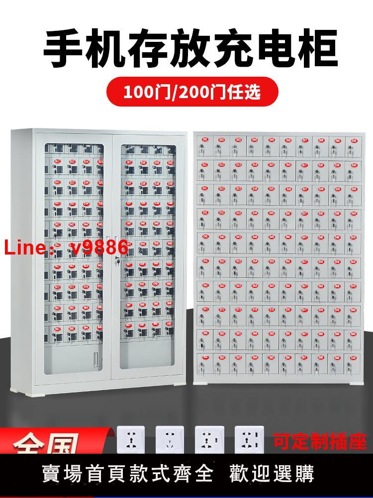 【台灣公司 可開發票】手機存放櫃充電部隊員工寄存保管箱帶鎖USB電動工具平板智能200門