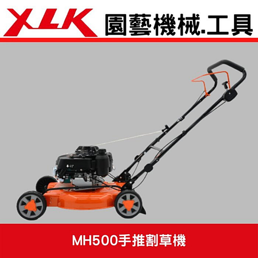 XLK MH500手推側排草割草機(無集草箱形式)