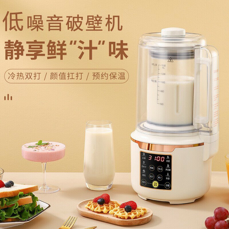 美國出口靜音破壁機110V智慧免手洗料理機輕音多功能家用豆漿機-創美