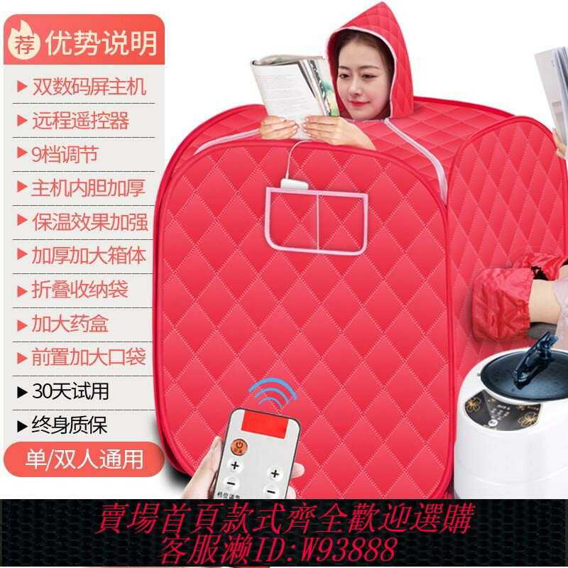 {臺灣公司貨 可打統編}燻蒸罩子全身桑拿箱薰汗蒸汽罩家用漢蒸澡袋子排毒月子家庭汗蒸箱
