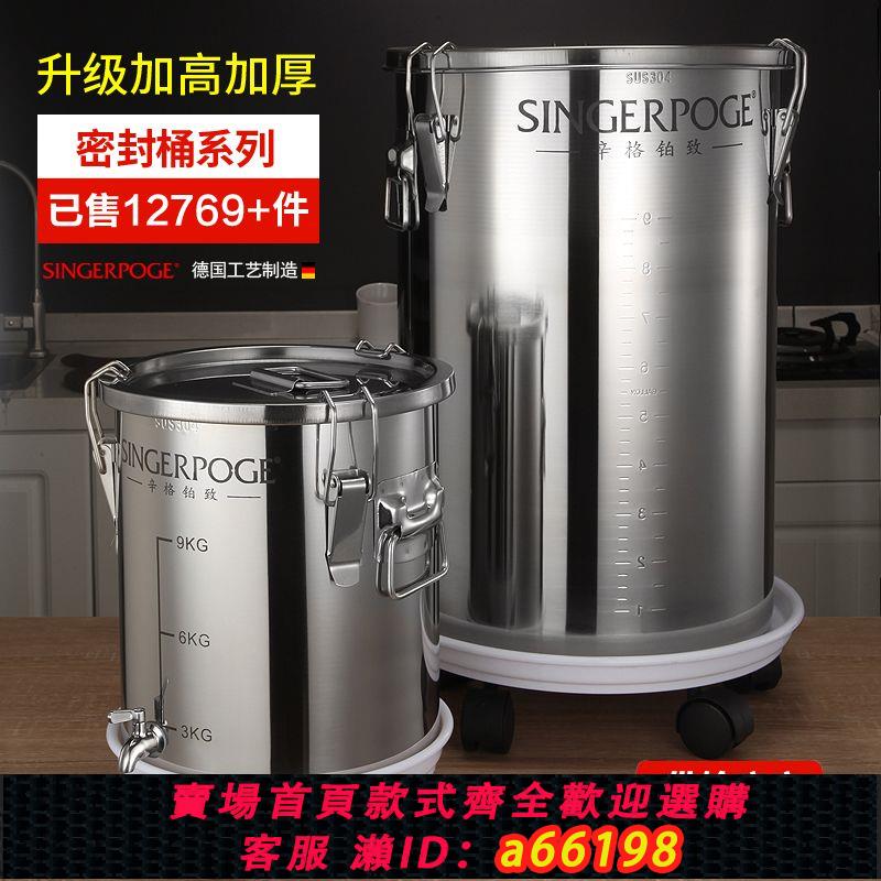 【臺灣公司 可開發票】食品級304不銹鋼油桶食用油花生菜籽油家用儲油罐米桶密封桶酒桶