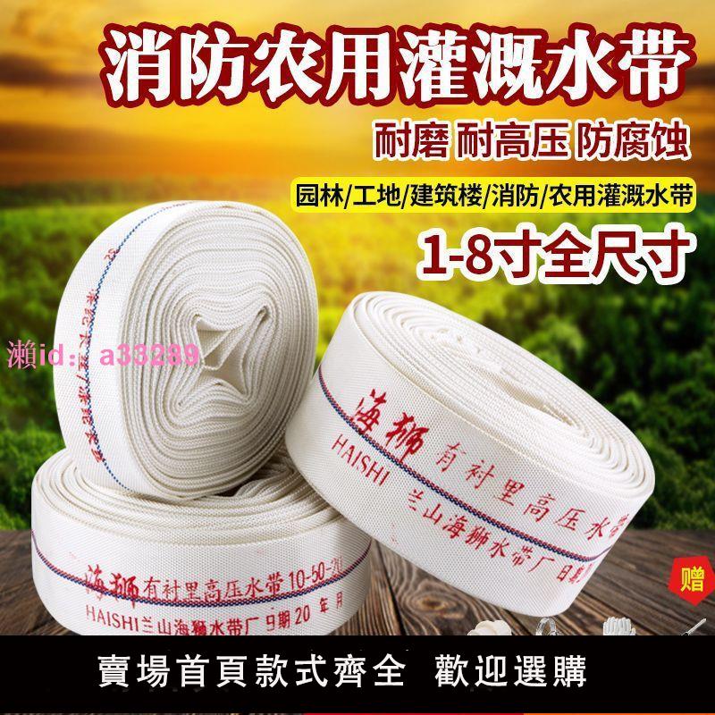 農用消防水帶耐磨軟管帆布水管子高壓灌溉1寸1.5寸2寸2.5寸3寸4寸