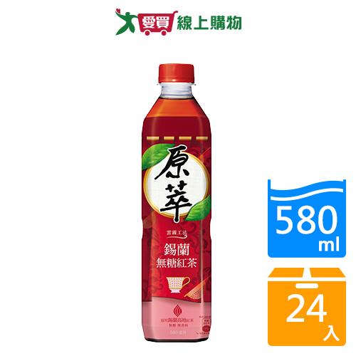 原萃錫蘭無糖紅茶580mlx24入/箱【愛買】