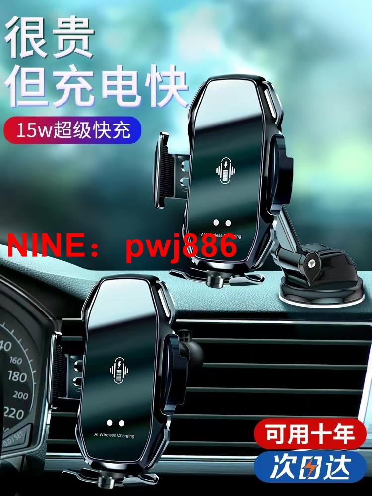[臺灣公司貨 可開發票]車載無線充電器2024新款車上自動感應蘋果吸盤手機架汽車導航支架