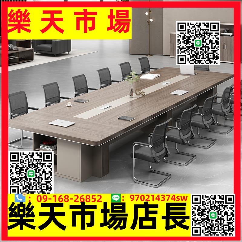 會議桌椅組合加厚板式長條桌簡約現代長方形大型辦公室傢俱洽談桌