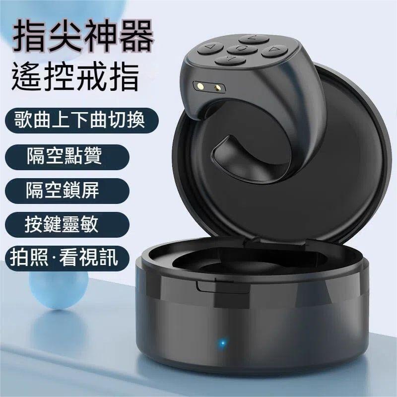 【千羽家居】現貨免運抖戒藍牙遙控器 手機拍照控製器 無綫懶人遙控 按鍵指環 遙控戒指