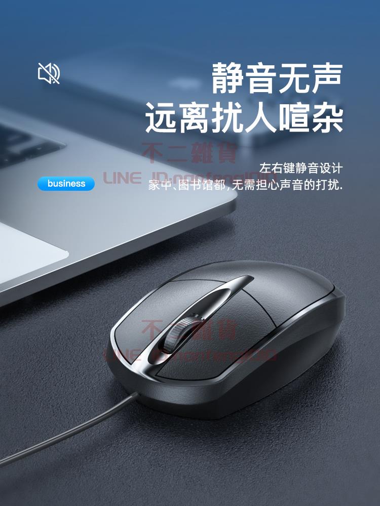 有線滑鼠 電腦辦公專用滑鼠 商務臺式筆記本家用式遊戲滑鼠【不二雜貨】【不二雜貨】